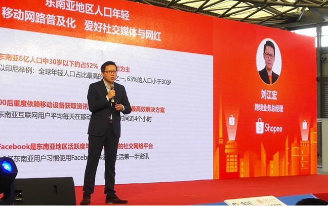 2019中国跨境电商创业分享高峰论坛