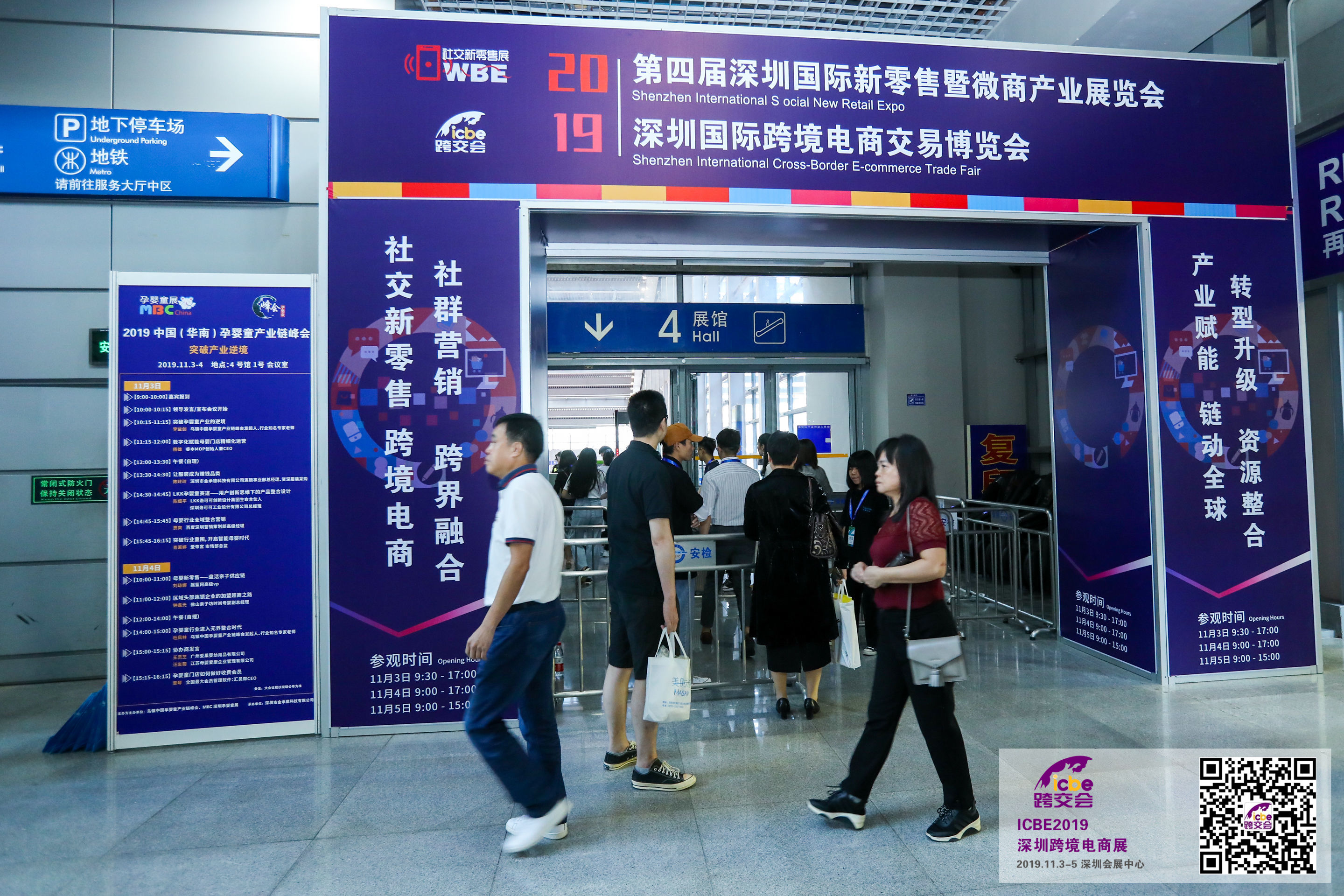 ICBE 深圳跨境电商展丨首日盛大开幕，精彩提前看！