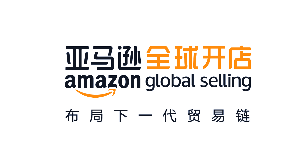 主流跨境平台Amazon/Wish/Newegg/Shopee等约你现场洽谈！