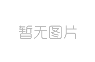 组织单位