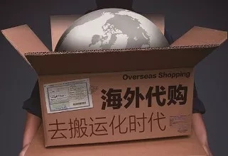 中国品牌借跨境电商渠道加速出海 中国品牌借跨境电商渠道加速出海