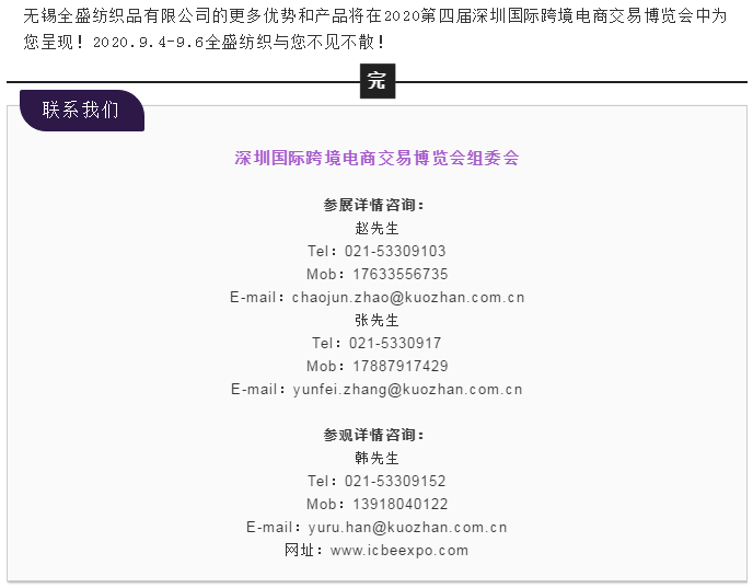 跨境电商交易博览会 跨境电商交易博览会