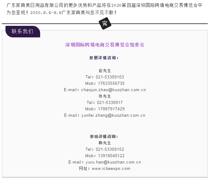 跨境电商交易博览会 跨境电商交易博览会