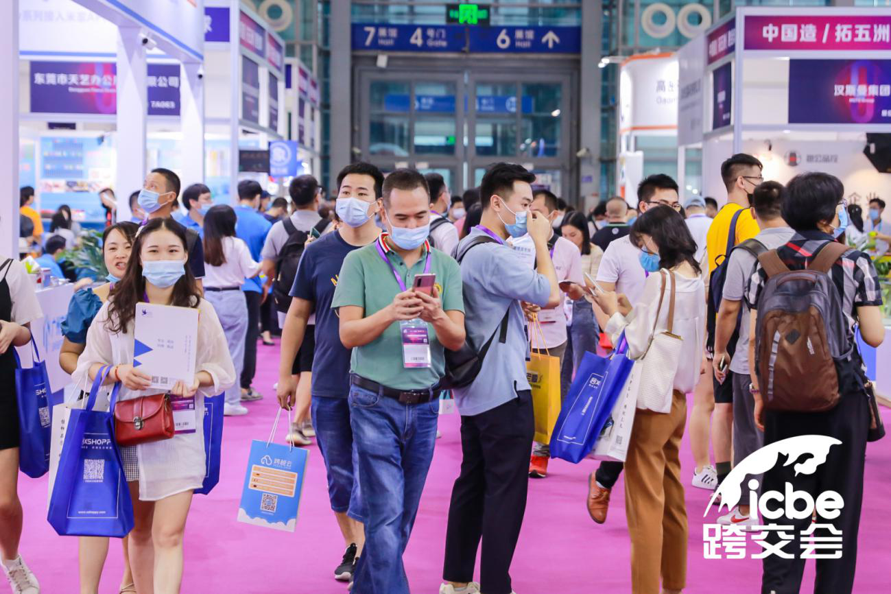 跨境电商展(跨交会).png 跨境电商展(跨交会).png