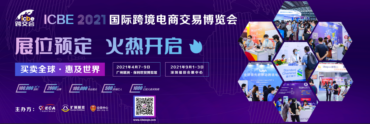 跨境电商.png 跨境电商.png