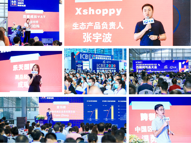 跨境电商展.png 跨境电商展.png
