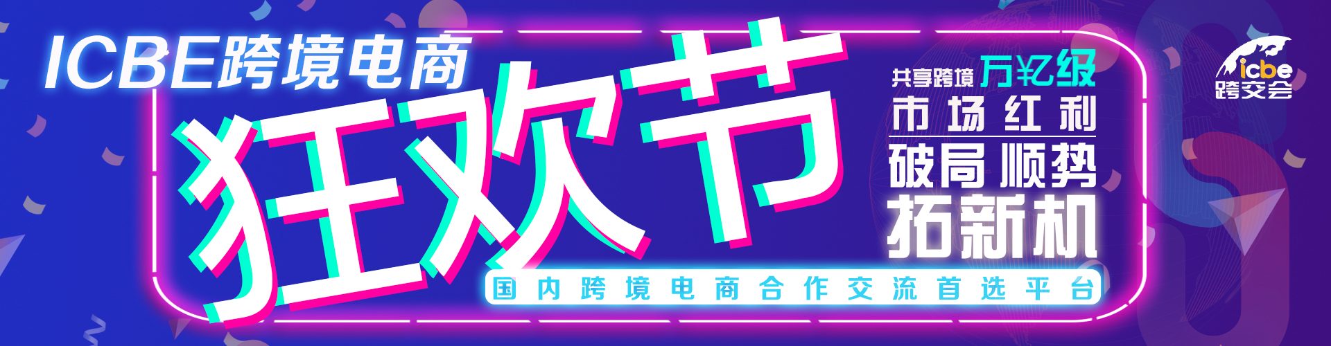 狂欢节12.16.jpg 狂欢节12.16.jpg