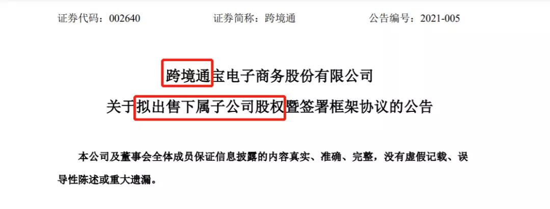 ICBE 跨交会 ICBE 跨交会