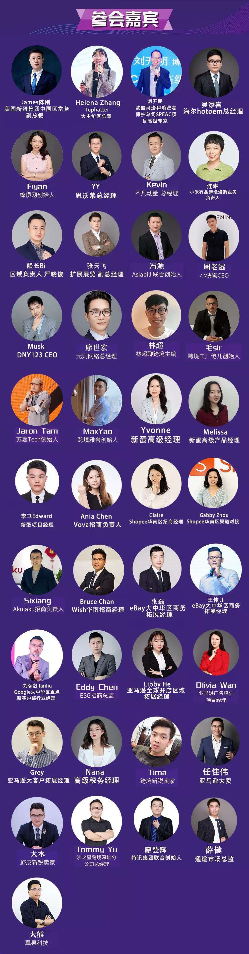ICBE跨境电商选品大会.jpg ICBE跨境电商选品大会.jpg