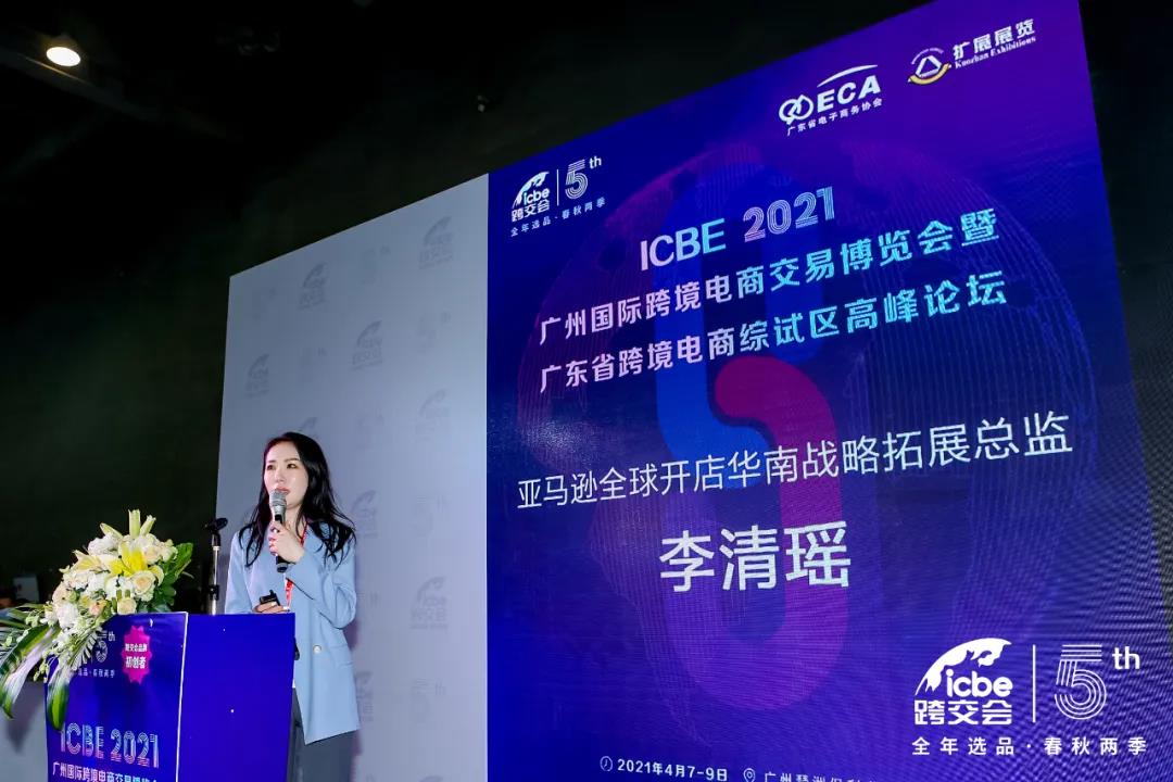 ICBE跨境电商选品大会.jpg ICBE跨境电商选品大会.jpg