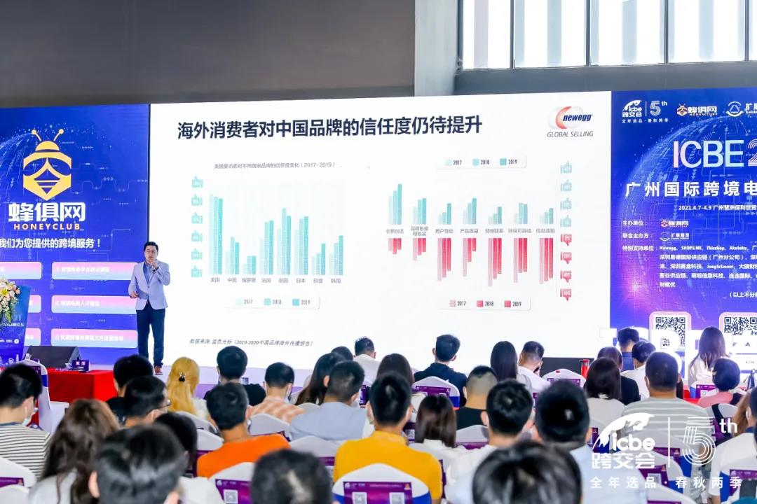 ICBE跨境电商选品大会.jpg ICBE跨境电商选品大会.jpg