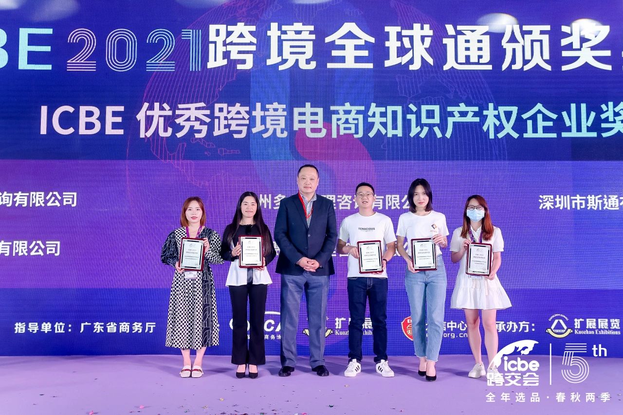 ICBE跨境电商选品大会.jpg ICBE跨境电商选品大会.jpg