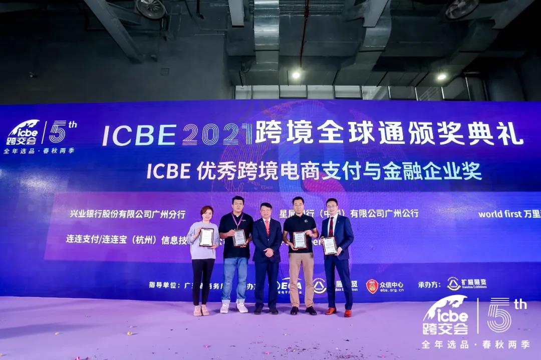 ICBE跨境电商选品大会.jpg ICBE跨境电商选品大会.jpg