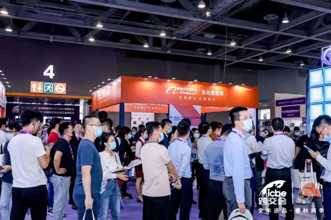 ICBE跨境电商选品大会.jpg ICBE跨境电商选品大会.jpg