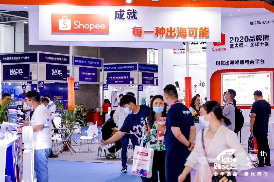 ICBE跨境电商选品大会.jpg ICBE跨境电商选品大会.jpg