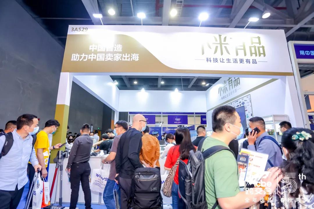 ICBE跨境电商选品大会.jpg ICBE跨境电商选品大会.jpg