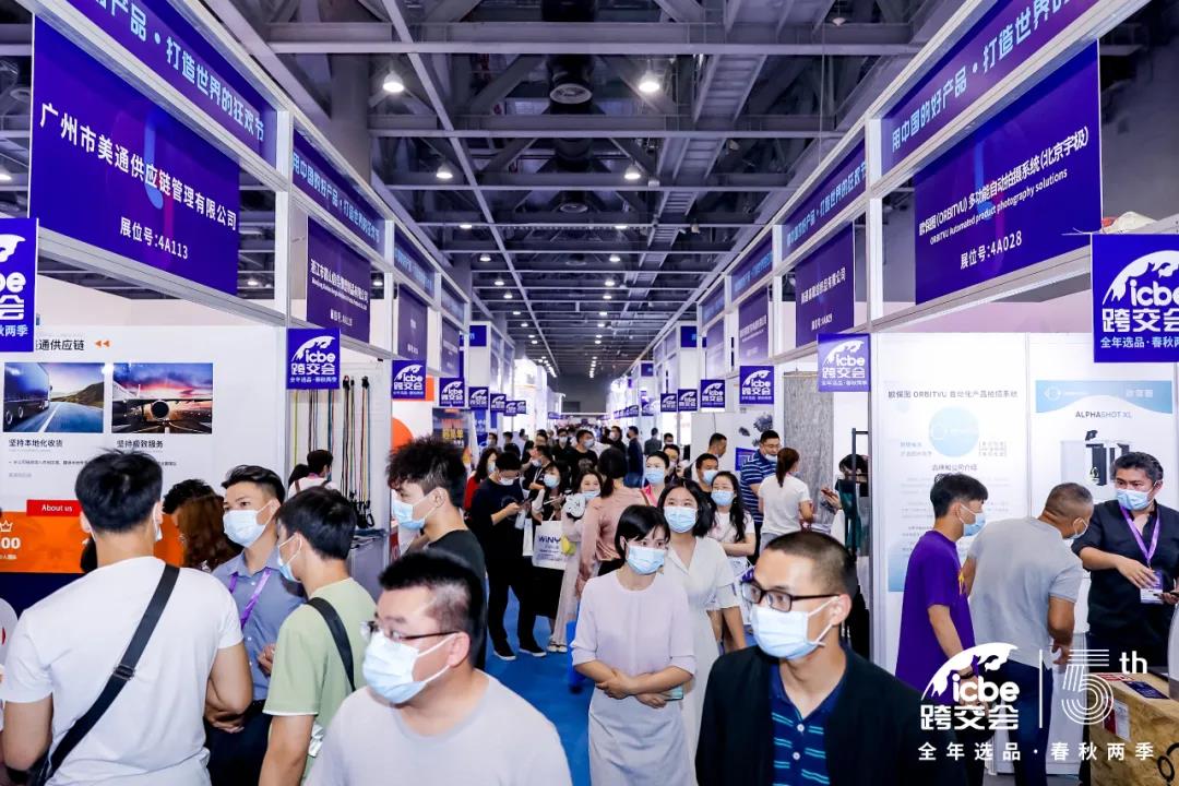 ICBE跨境电商选品大会.jpg ICBE跨境电商选品大会.jpg
