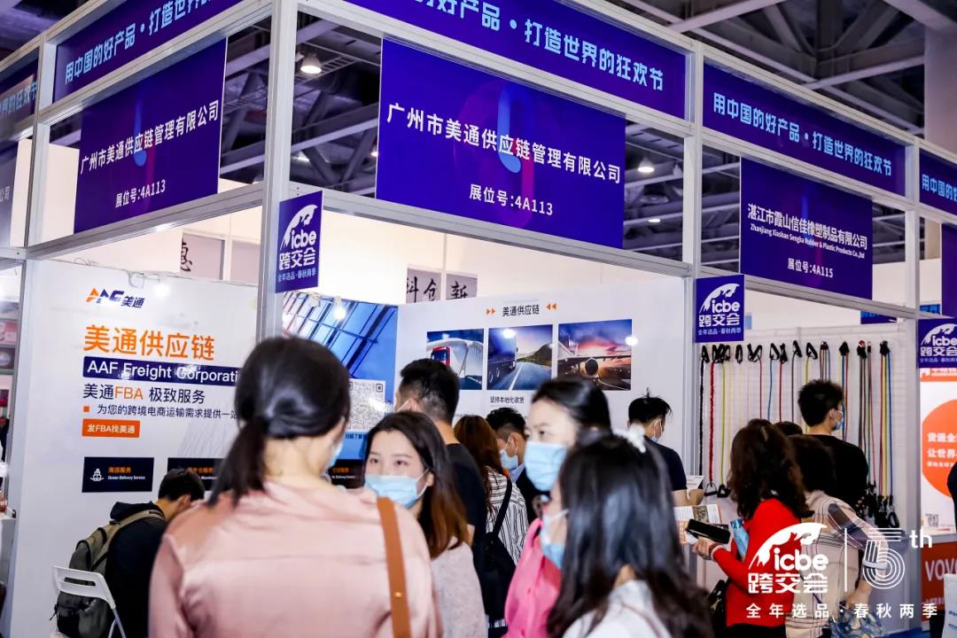 ICBE跨境电商选品大会.jpg ICBE跨境电商选品大会.jpg