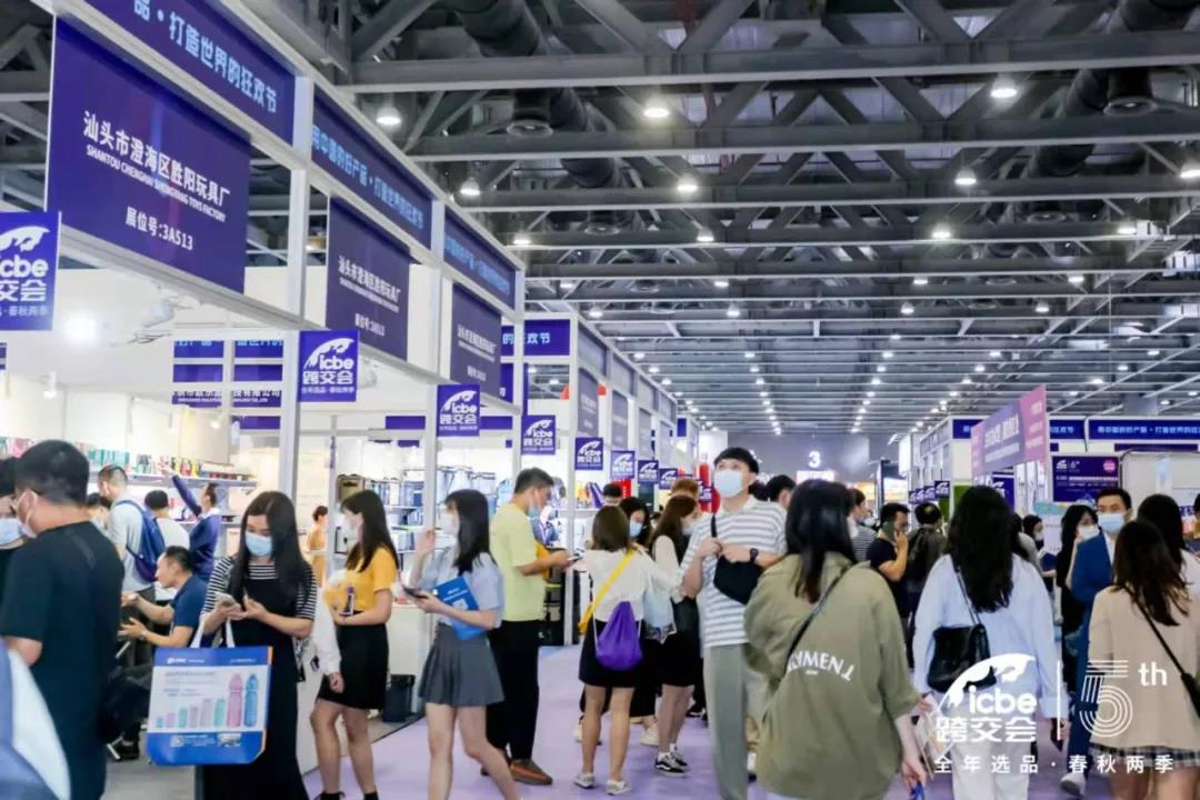 ICBE跨境电商选品大会.jpg ICBE跨境电商选品大会.jpg