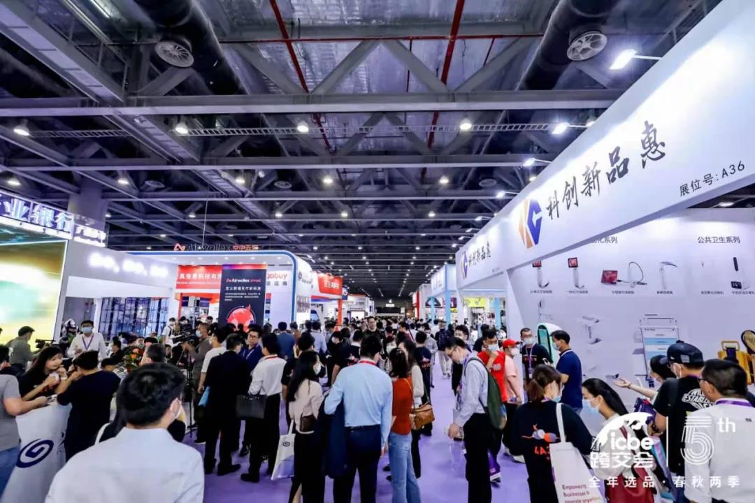 ICBE跨境电商选品大会.jpg ICBE跨境电商选品大会.jpg