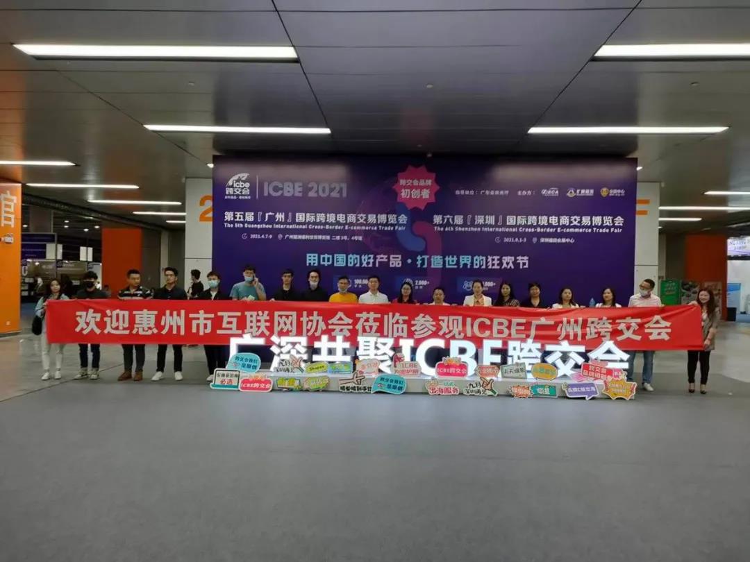 ICBE跨境电商选品大会.jpg ICBE跨境电商选品大会.jpg