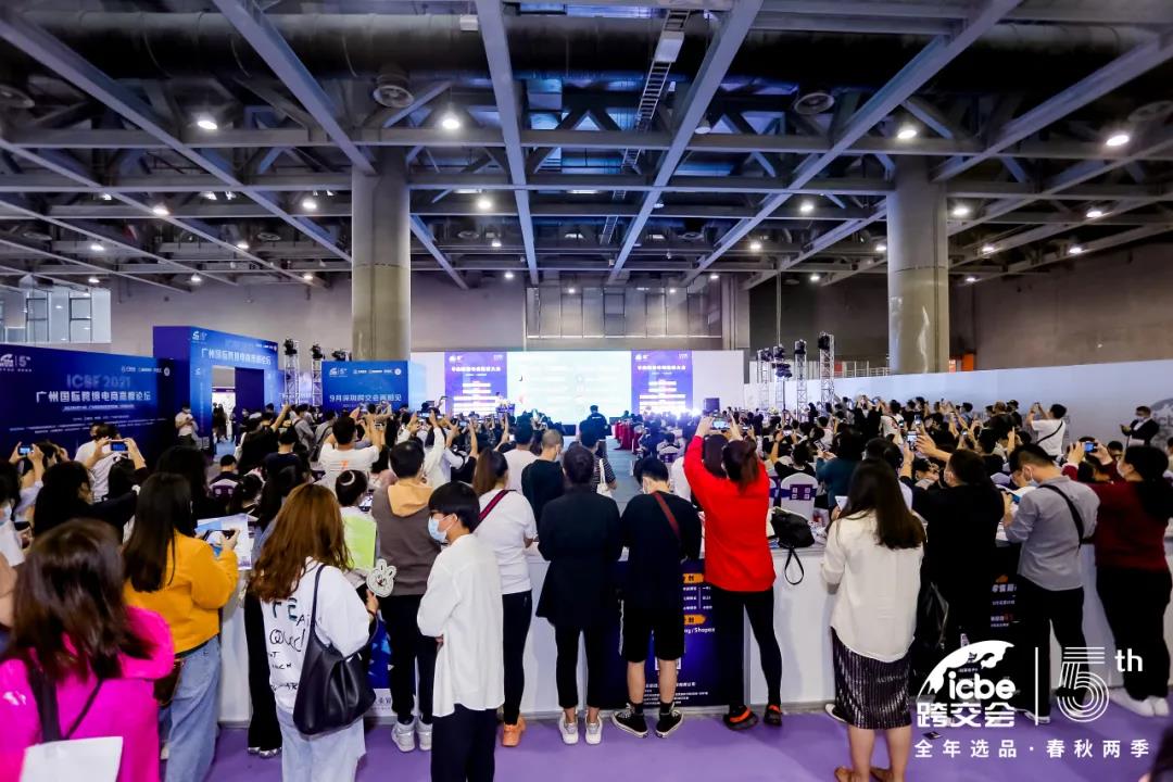 ICBE跨境电商选品大会.jpg ICBE跨境电商选品大会.jpg