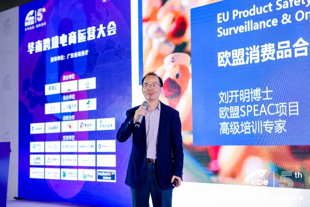 ICBE跨境电商选品大会.jpg ICBE跨境电商选品大会.jpg