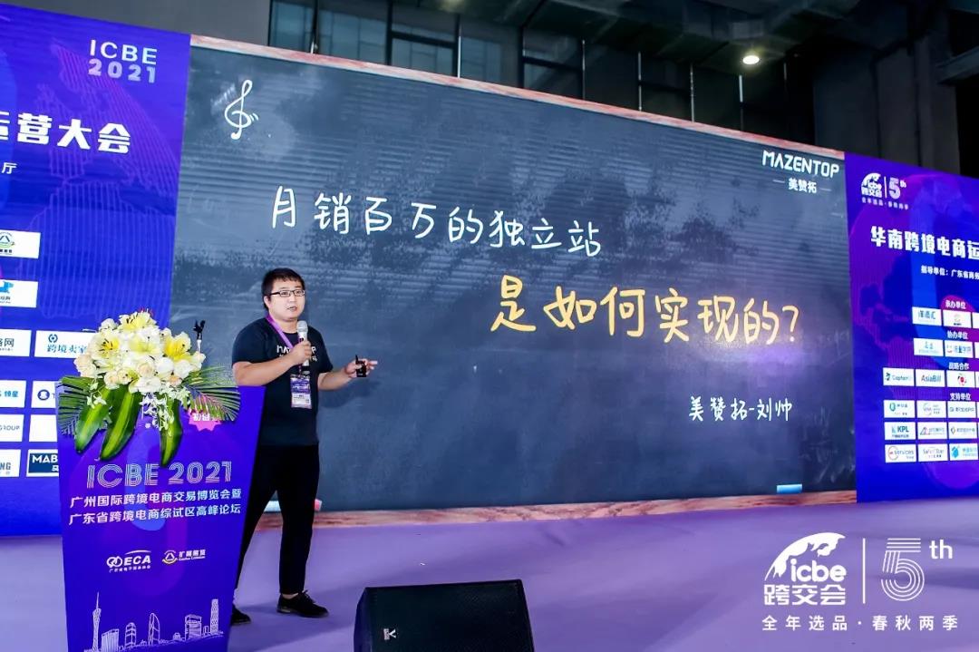 ICBE跨境电商选品大会.jpg ICBE跨境电商选品大会.jpg