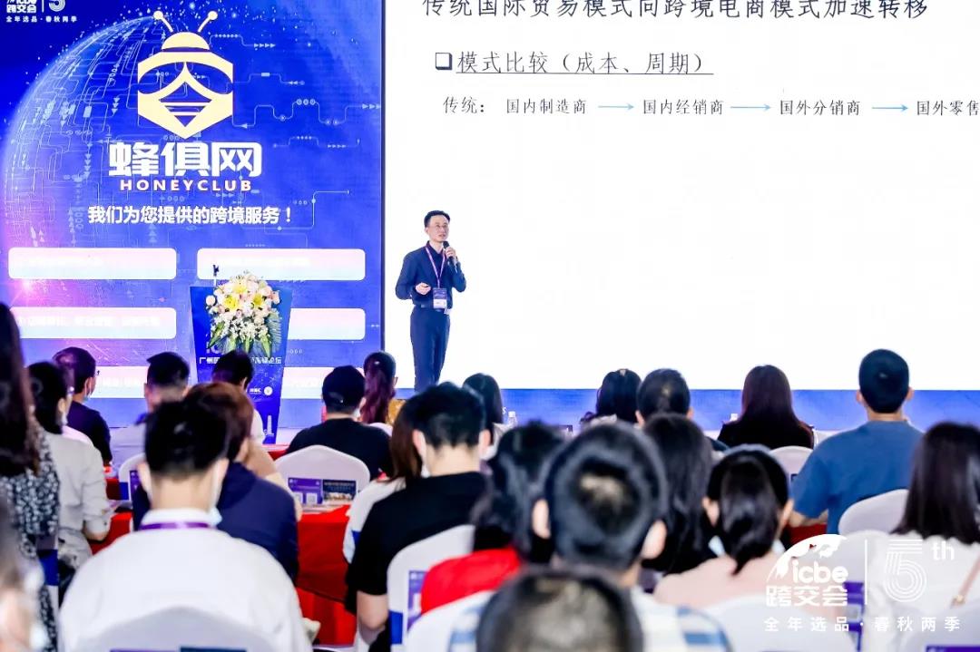 ICBE跨境电商选品大会.jpg ICBE跨境电商选品大会.jpg