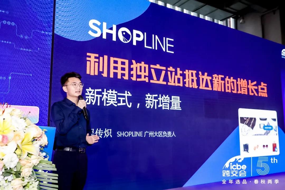 ICBE跨境电商选品大会.jpg ICBE跨境电商选品大会.jpg