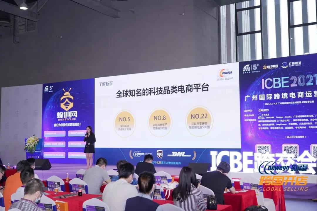 ICBE跨境电商选品大会.jpg ICBE跨境电商选品大会.jpg