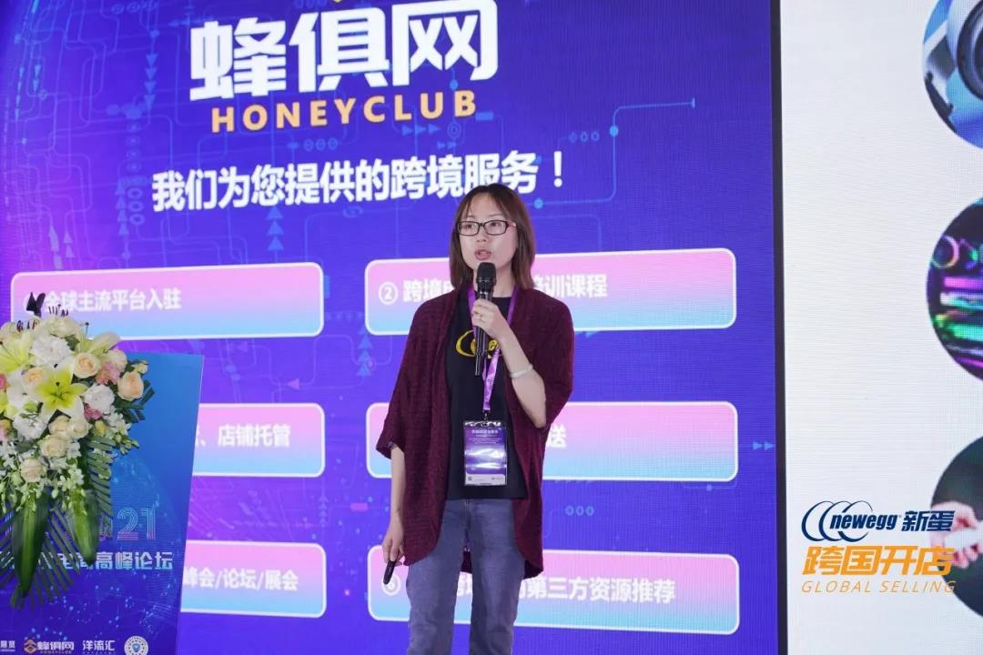 ICBE跨境电商选品大会.jpg ICBE跨境电商选品大会.jpg