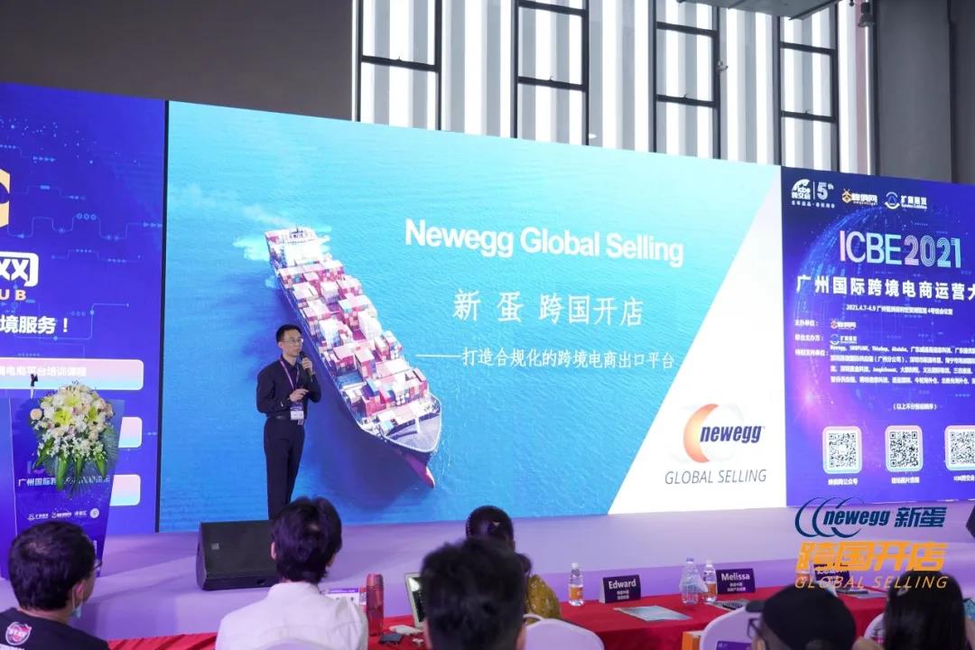 ICBE跨境电商选品大会.jpg ICBE跨境电商选品大会.jpg