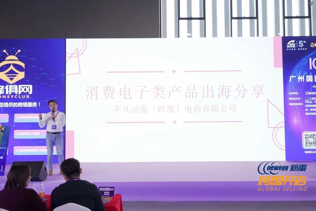 ICBE跨境电商选品大会.jpg ICBE跨境电商选品大会.jpg