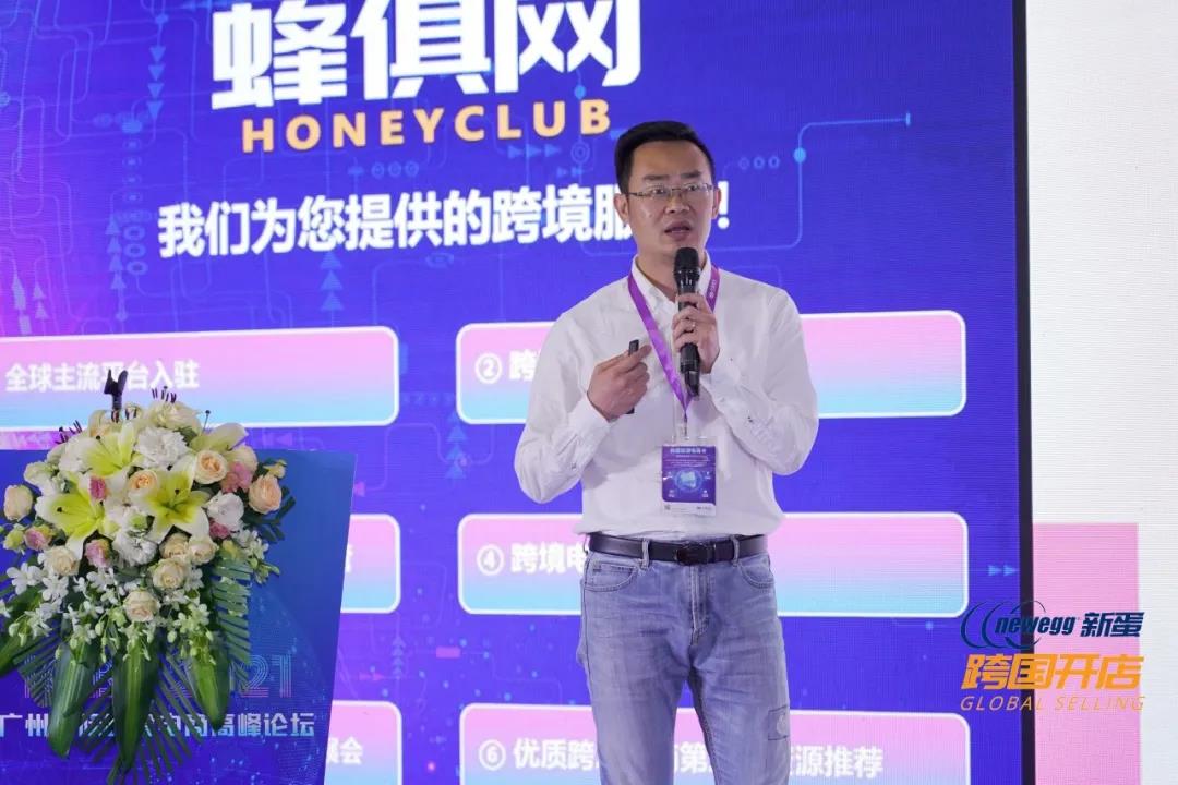 ICBE跨境电商选品大会.jpg ICBE跨境电商选品大会.jpg