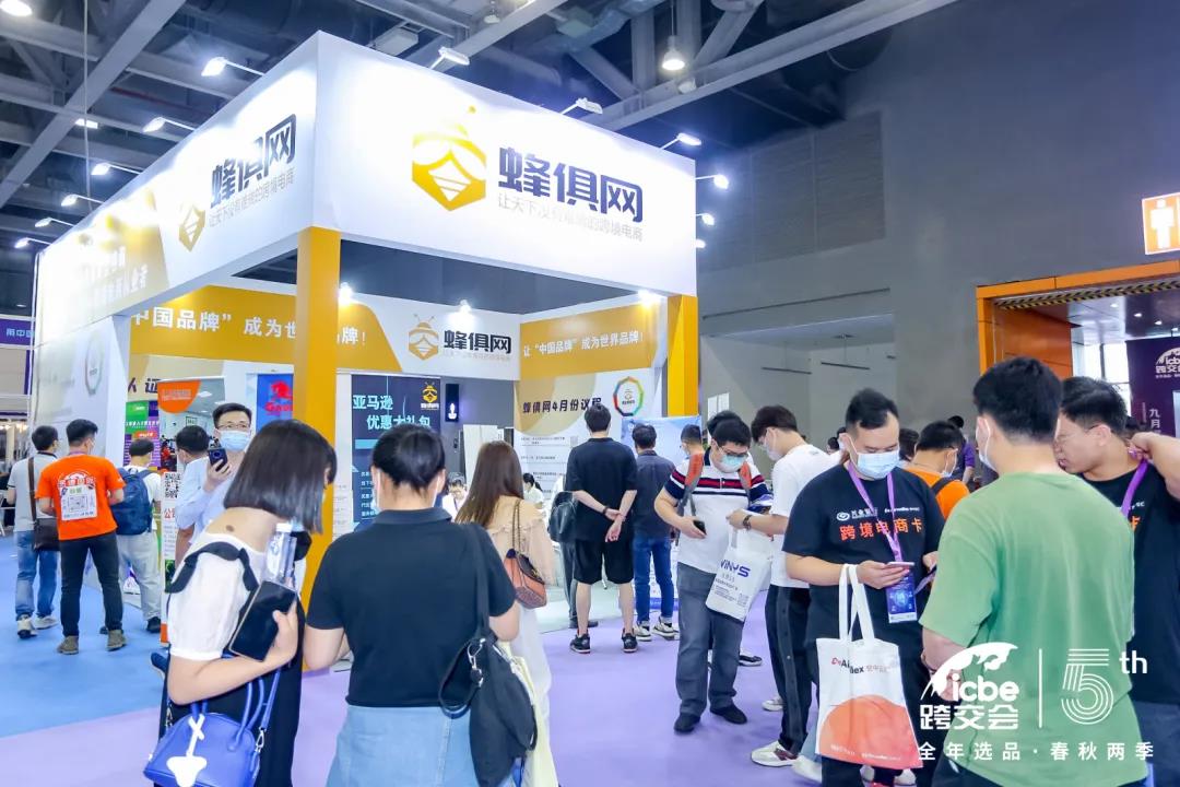 ICBE跨境电商选品大会.jpg ICBE跨境电商选品大会.jpg