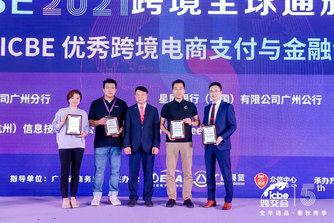 ICBE跨境电商选品大会.jpg ICBE跨境电商选品大会.jpg