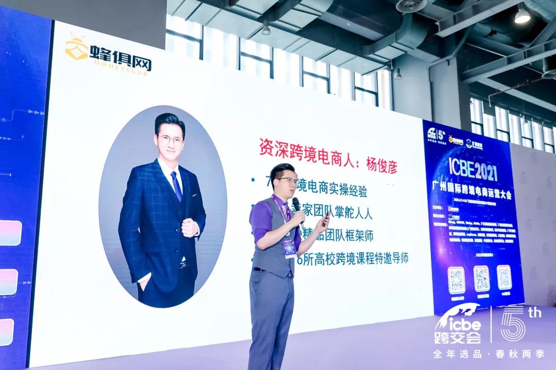 ICBE跨境电商选品大会.jpg ICBE跨境电商选品大会.jpg