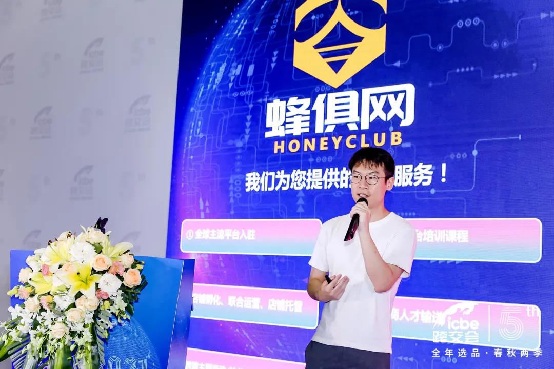 ICBE跨境电商选品大会.jpg ICBE跨境电商选品大会.jpg