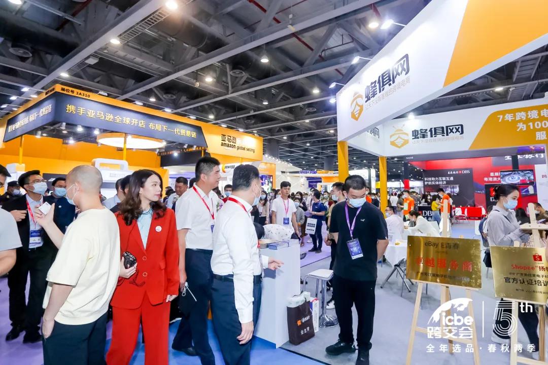 ICBE跨境电商选品大会.jpg ICBE跨境电商选品大会.jpg