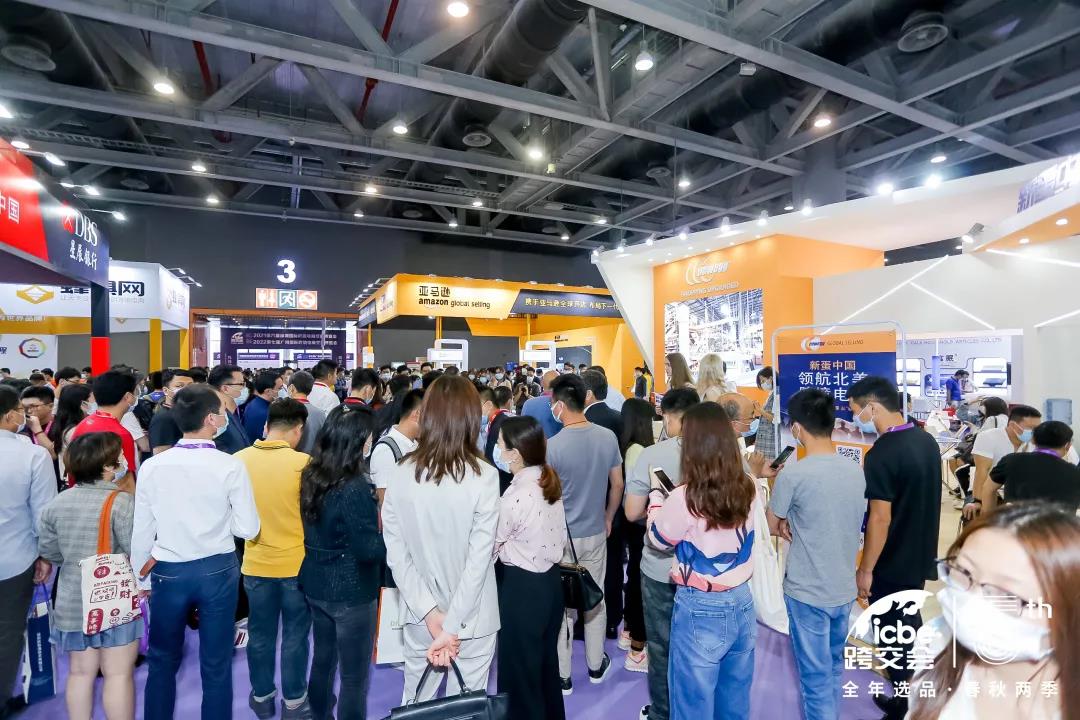 ICBE跨境电商选品大会.jpg ICBE跨境电商选品大会.jpg