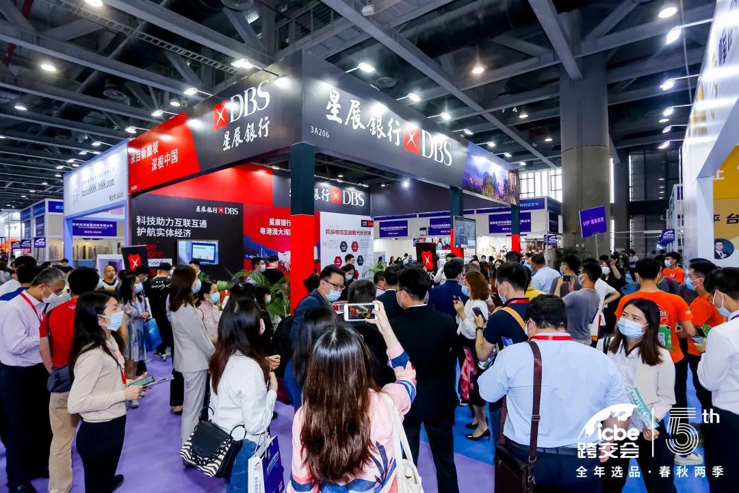 ICBE跨境电商选品大会.jpg ICBE跨境电商选品大会.jpg