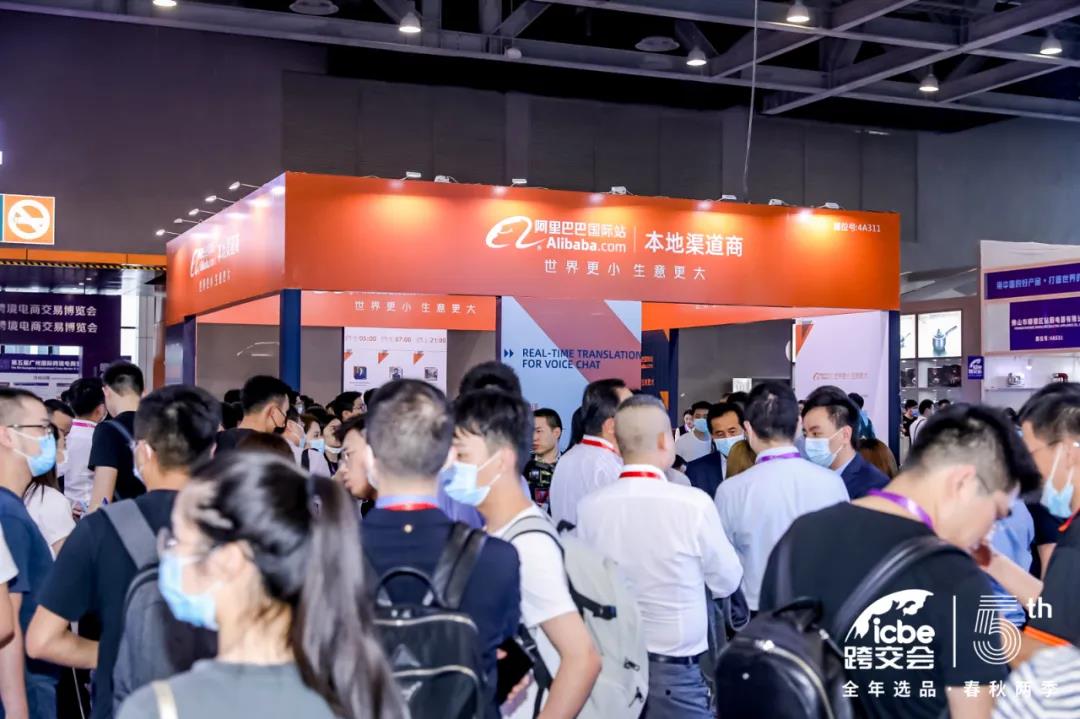 ICBE跨境电商选品大会.jpg ICBE跨境电商选品大会.jpg