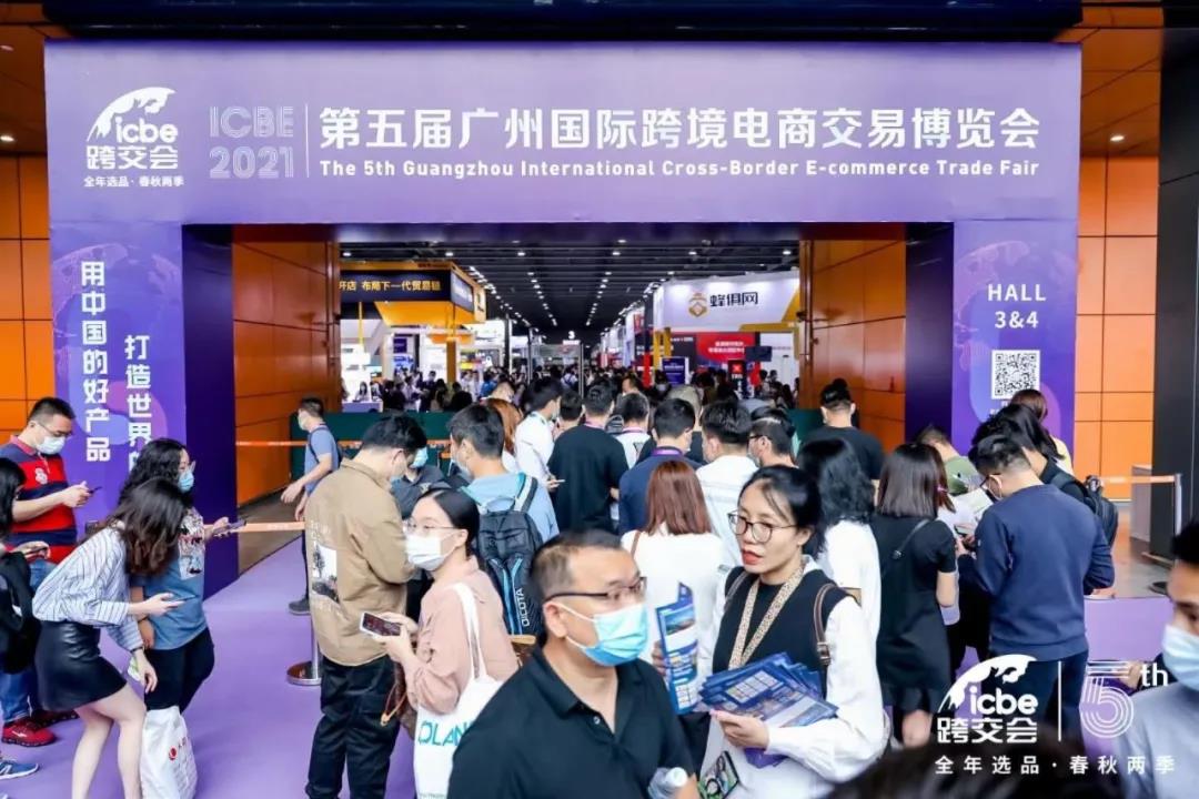 ICBE跨境电商选品大会.jpg ICBE跨境电商选品大会.jpg