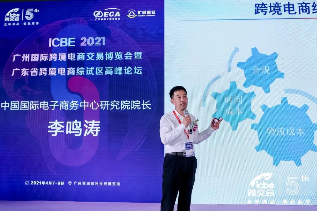 ICBE跨境电商选品大会.jpg ICBE跨境电商选品大会.jpg