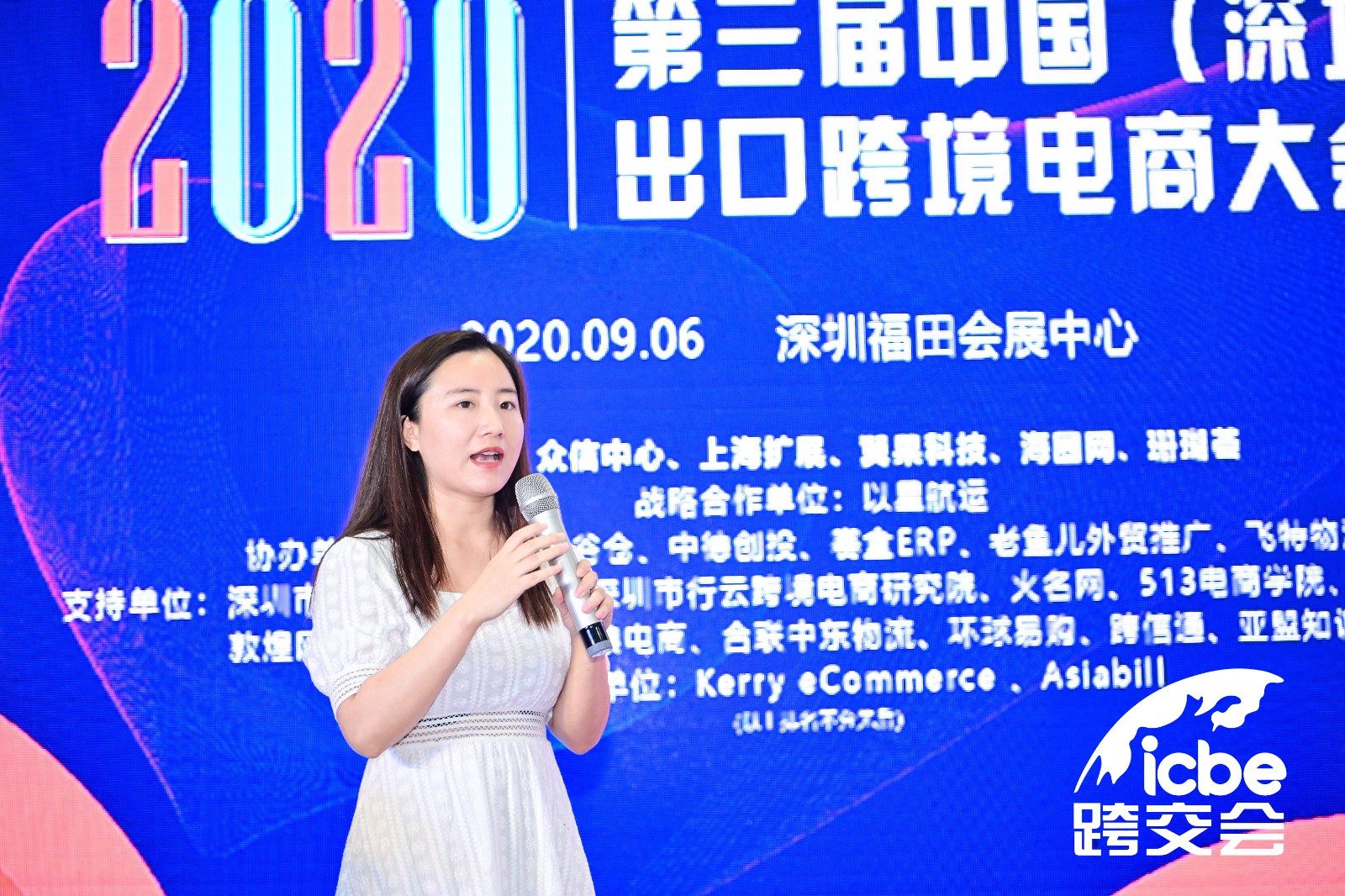 ICBE跨境电商选品大会.jpg ICBE跨境电商选品大会.jpg