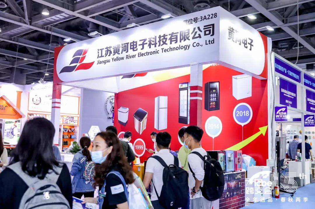 ICBE跨境电商选品大会 ICBE跨境电商选品大会