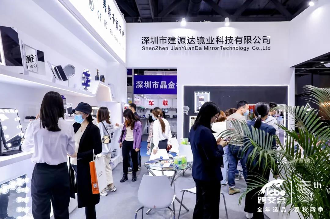 ICBE跨境电商选品大会 ICBE跨境电商选品大会