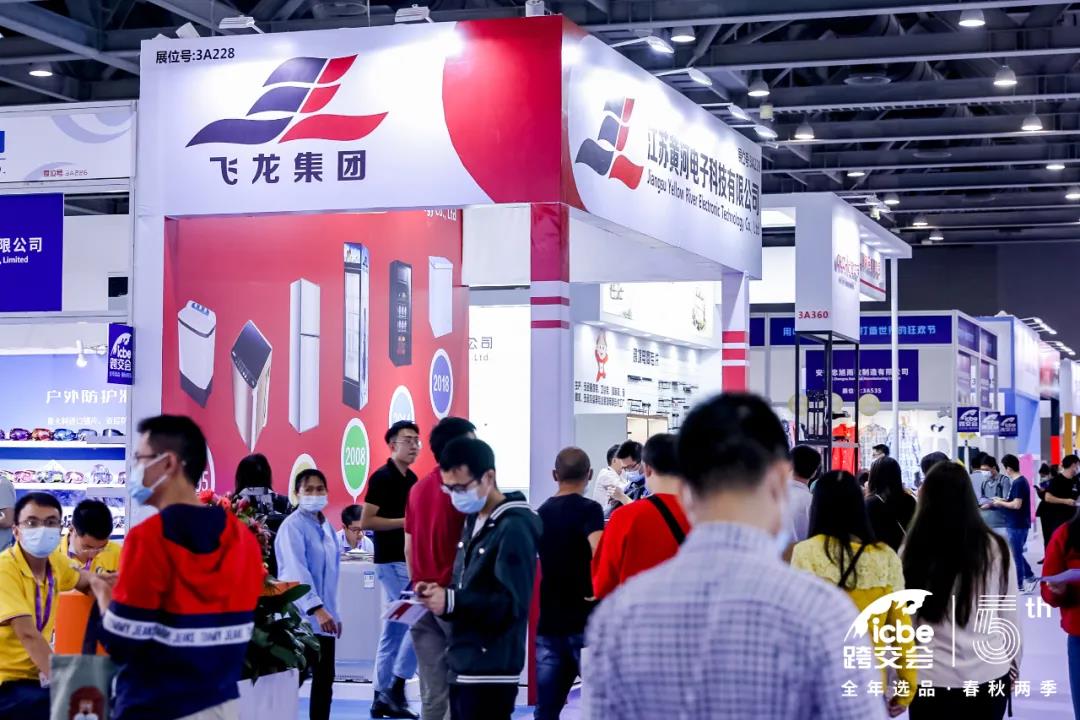 ICBE跨境电商选品大会 ICBE跨境电商选品大会