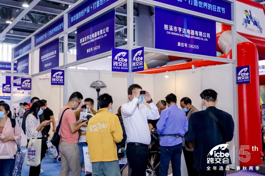 ICBE跨境电商选品大会.jpg ICBE跨境电商选品大会.jpg
